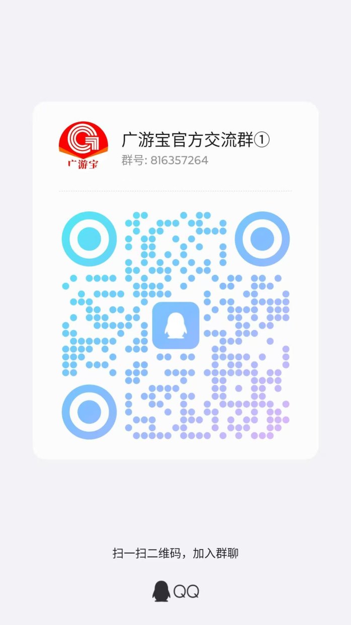 广游宝游戏试玩，可零撸边玩边赚，当天做当天赚，不限时间设备，日入1000+