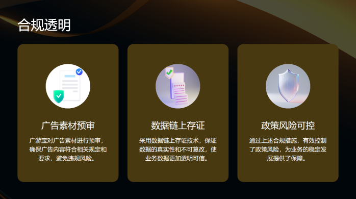 广游宝游戏试玩，可零撸边玩边赚，当天做当天赚，不限时间设备，日入1000+