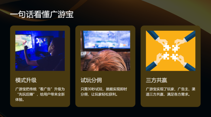 广游宝游戏试玩，可零撸边玩边赚，当天做当天赚，不限时间设备，日入1000+