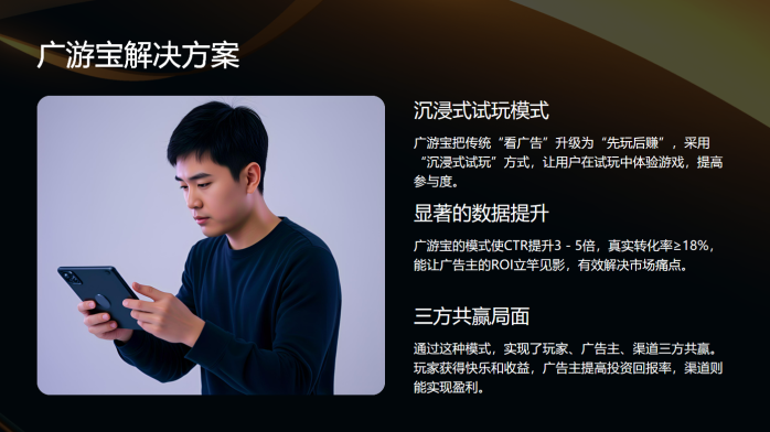 广游宝游戏试玩，可零撸边玩边赚，当天做当天赚，不限时间设备，日入1000+