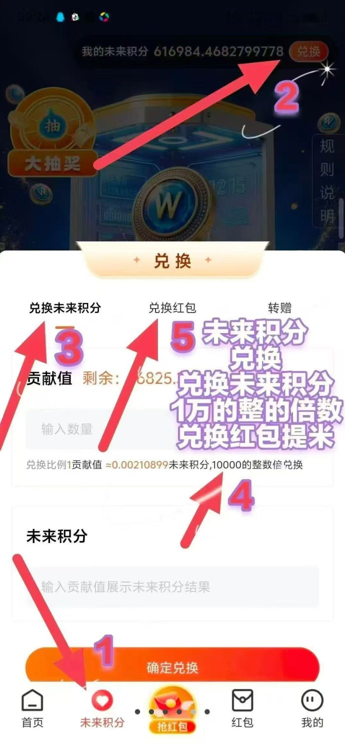 未来GO零撸模式上线：看广告即可赚米，多层奖励机制人人有收溢！