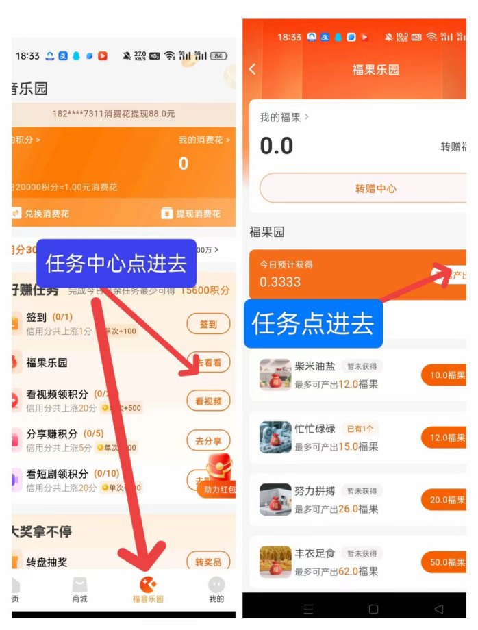 福音生活App上线：零撸领糖果，每天涨幅稳定，安卓苹果均可参与！
