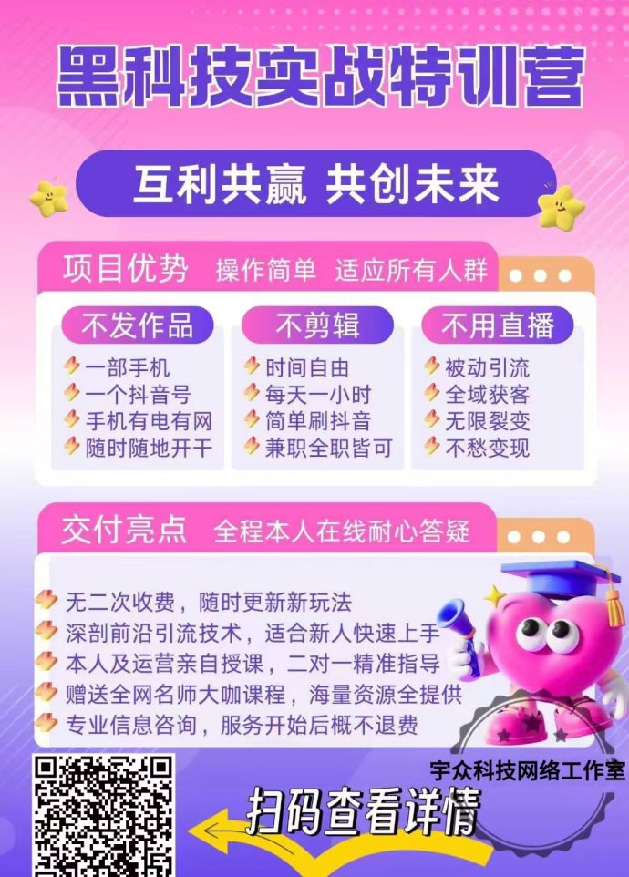 揭秘抖音云端商城黑科技玩法，涨粉工具真相曝光，新手副业需谨慎！