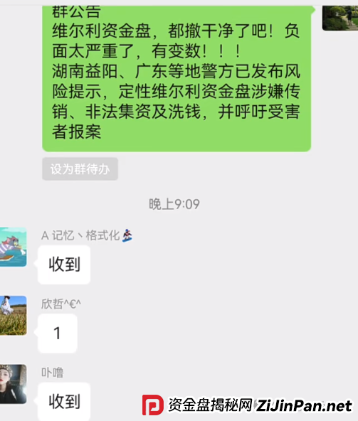 香港维尔利最新情况:多地政府和公安发布香港维尔利预警消息!同时单割在加速! 香港维尔利最新情况:多地政府和公安发布香港维尔利预警消息!同时单割在加速!