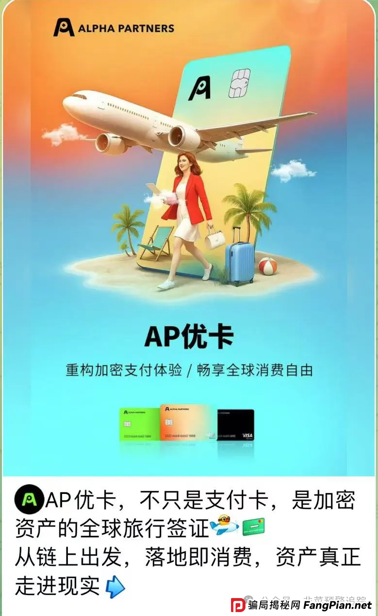 警惕这几个新资金盘，耀光数链，泛亚联盟BHX交易所，AP优卡，‬永倍达，NPCR，E智云换电都是陷阱唯一结局都是崩盘跑路