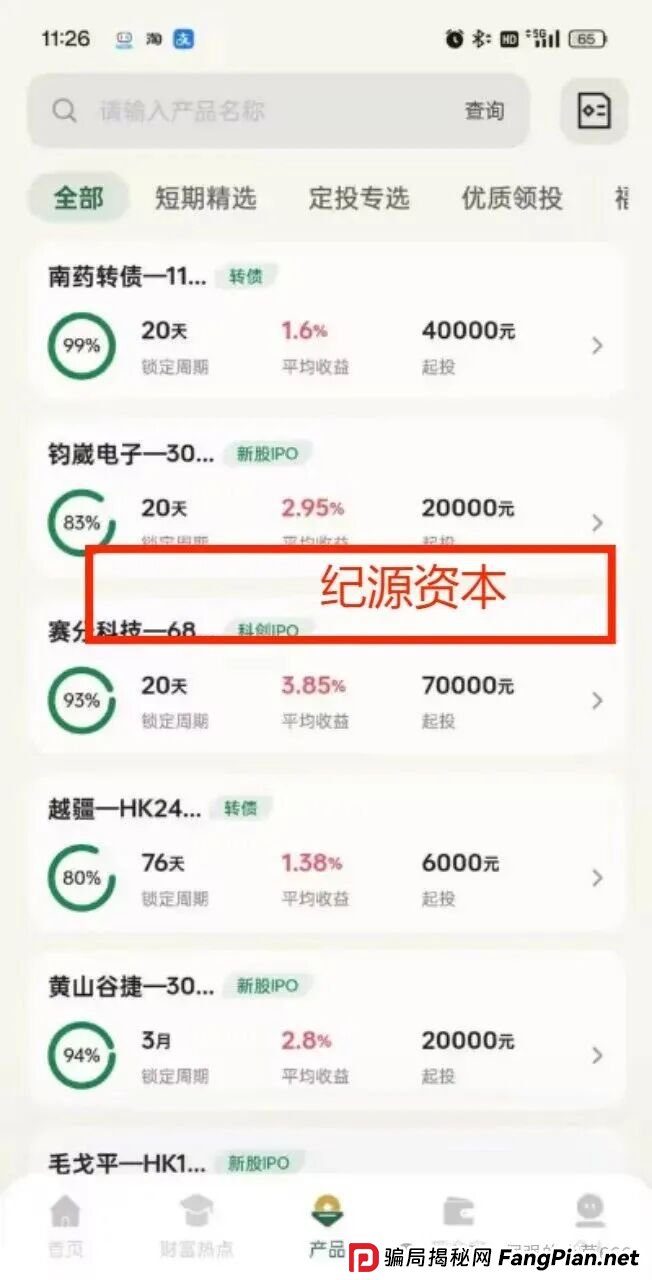 紧急预警：启明创投、晨曦投资、盛树投资三大资金盘即将爆雷！泡沫已到极限，再不撤就晚了！