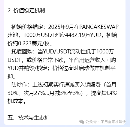 暴雷！优哩哩杭州总部人去楼空，一玩家亏损超300万！YUD即将归零！很快撤池，有玩的速度撤退！