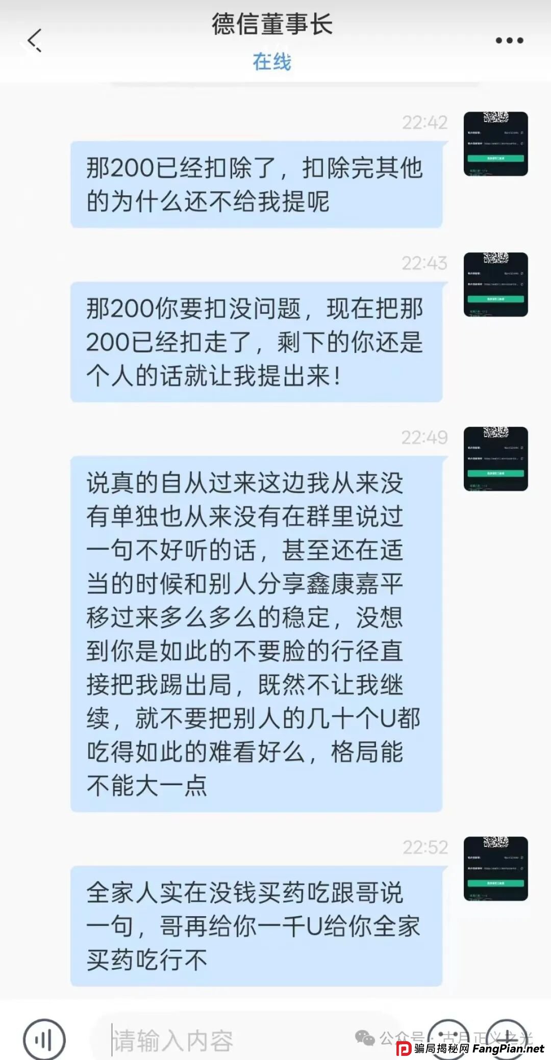 香港德信资本有限公司（VT交易所）跟单类资金盘骗局，鑫慷嘉骗局的平移重启盘，大量单割会员，马上崩盘跑路…