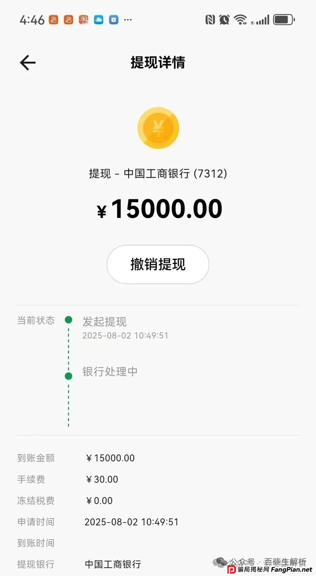 预警：奥拉丁一旦崩盘，ARK、AKAS等仿盘将集体爆雷！散户速退！