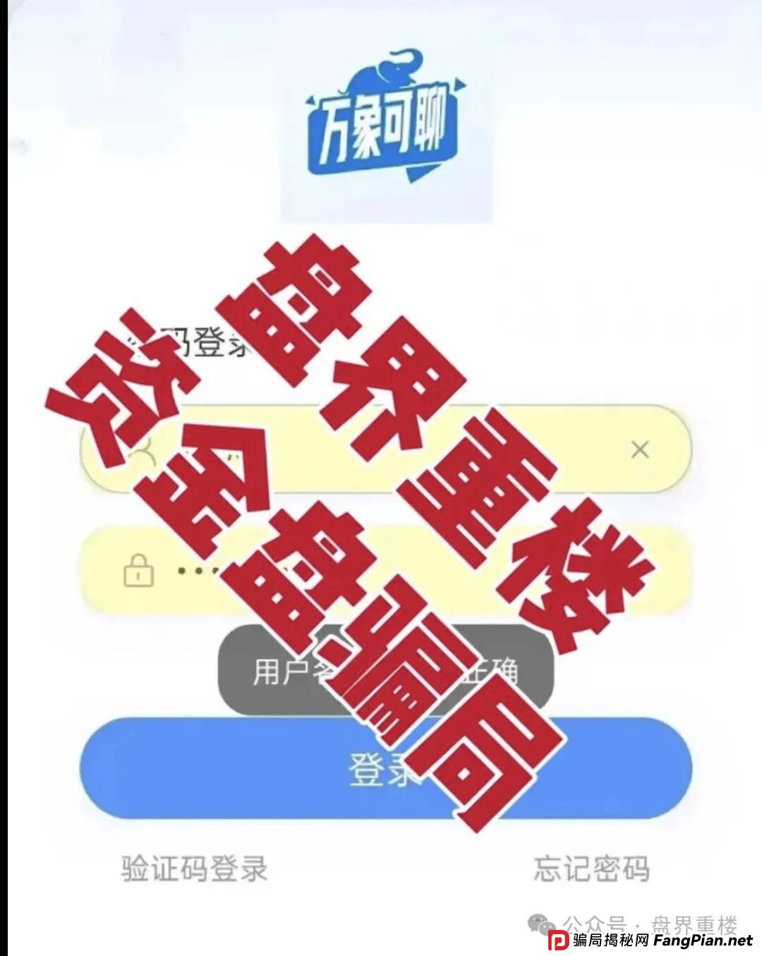 乾合鼎（兴红资管）股票跟单类资金盘骗局，目前已经开始各种理由单割会员，高度预警，即将崩盘跑路！
