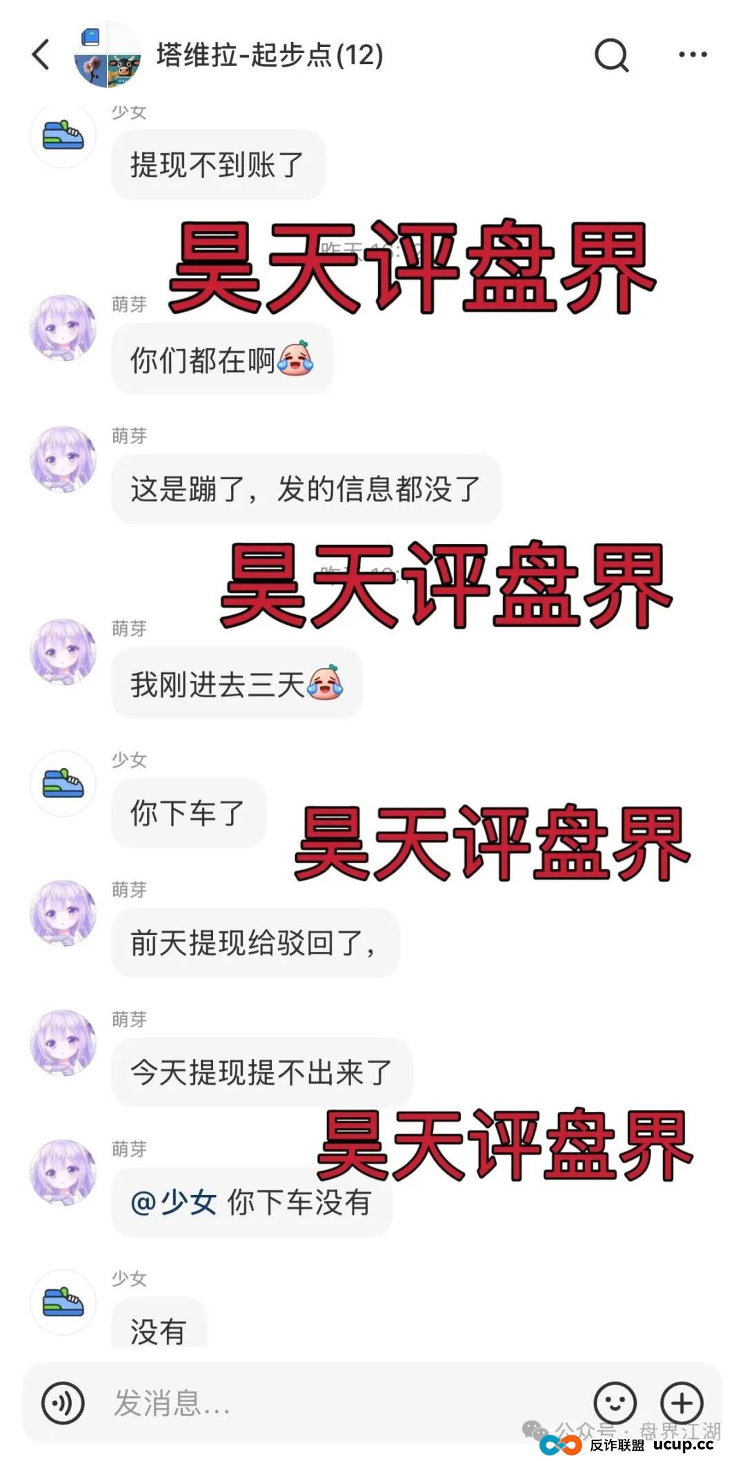 塔维拉亚洲跟单类资金盘骗局,昊天多次预警,目前已经不能提现,彻底崩盘跑路了… 塔维拉亚洲跟单类资金盘骗局,昊天多次预警,目前已经不能提现,彻底崩盘跑路了…