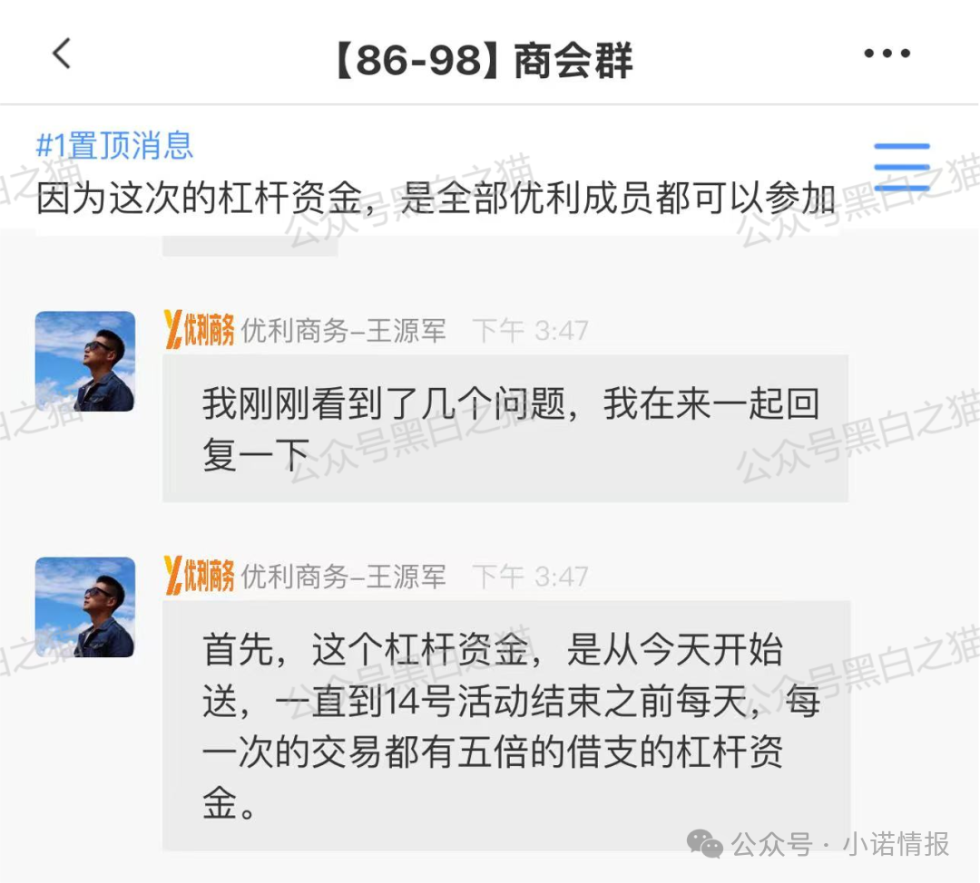 资金盘｜优科创变脸“优利商务”涉诈资金盘，换汤不换药，丛林法则下请投资人掂量后果......
