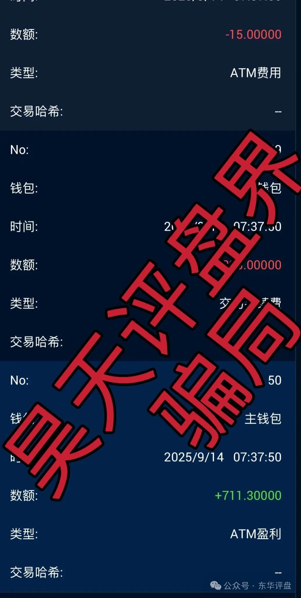 微易AI交易所microex合约分红类资金盘骗局，运行3年，会员30多万，操盘手圈钱几十亿，高度预警，即将崩盘跑路！