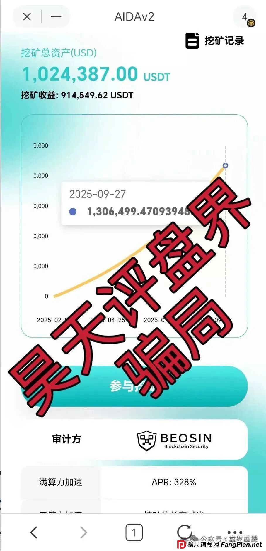AIDAV2分红类资金盘骗局，已经开始单割，会员账号大量被封，高度预警，即将崩盘跑路！