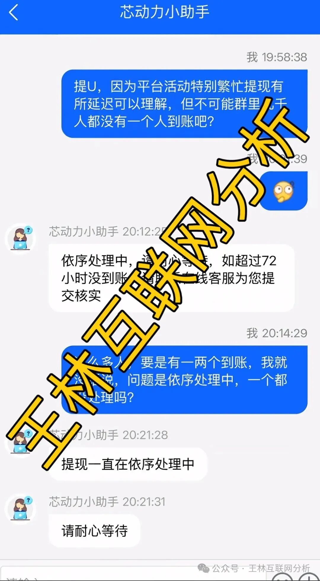 10月20日最新资金盘项目骗局曝光《合诚社，君恒国际，多元文娱，鼎裕盟，币燃交易所，微易交易所microex，安裕财富》随时可能卷钱跑路！