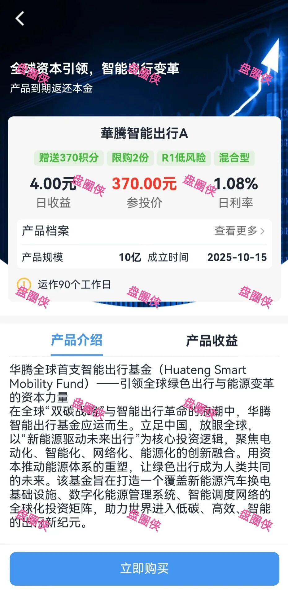 10月20日骗局曝光：最新资金盘项目（华腾星宇，树图公链，京东稳定币，海南自贸港，CIRCLE）随时可能卷钱跑路
