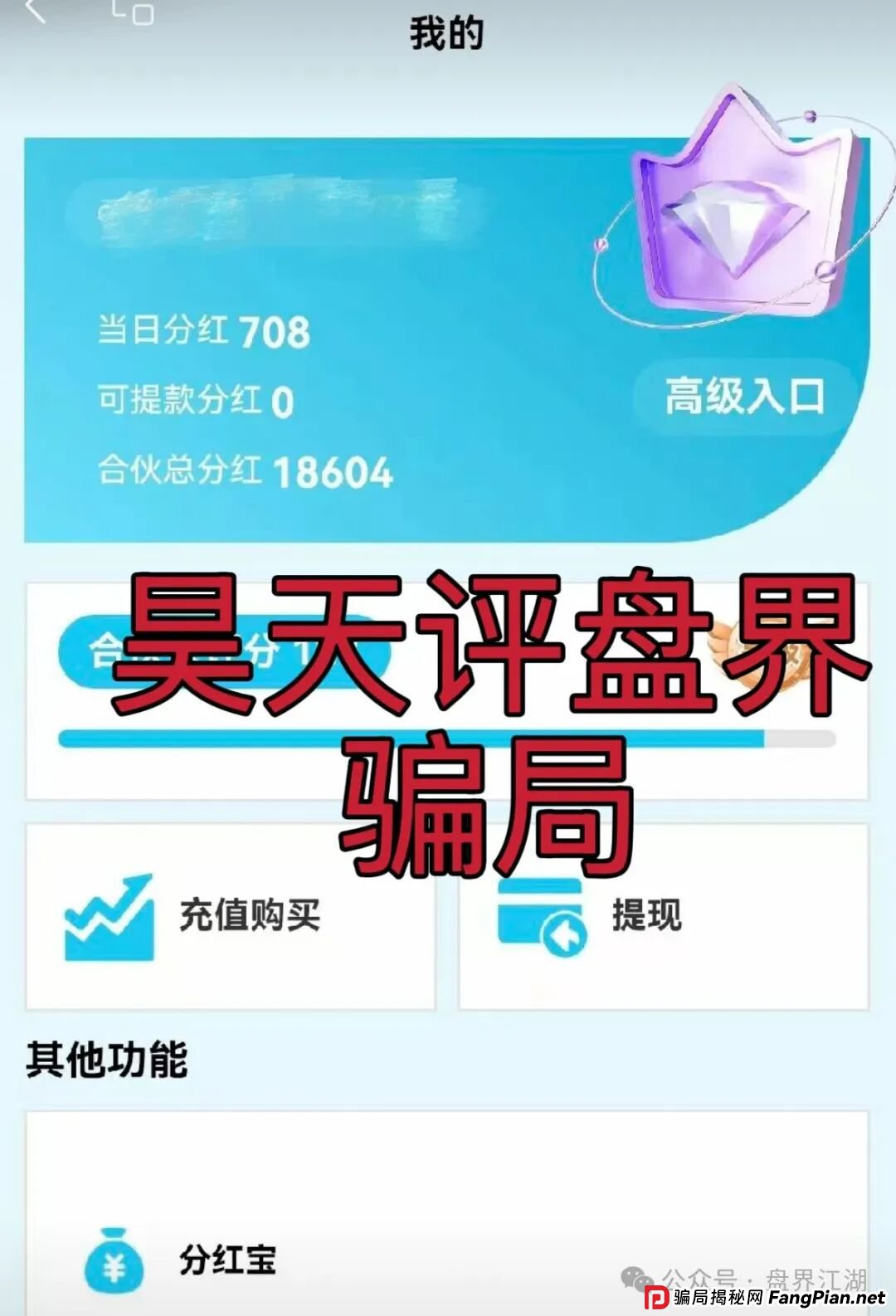 ZSTL智联出行又一个分红类资金盘骗局，多次单割会员，高度预警，即将崩盘跑路！