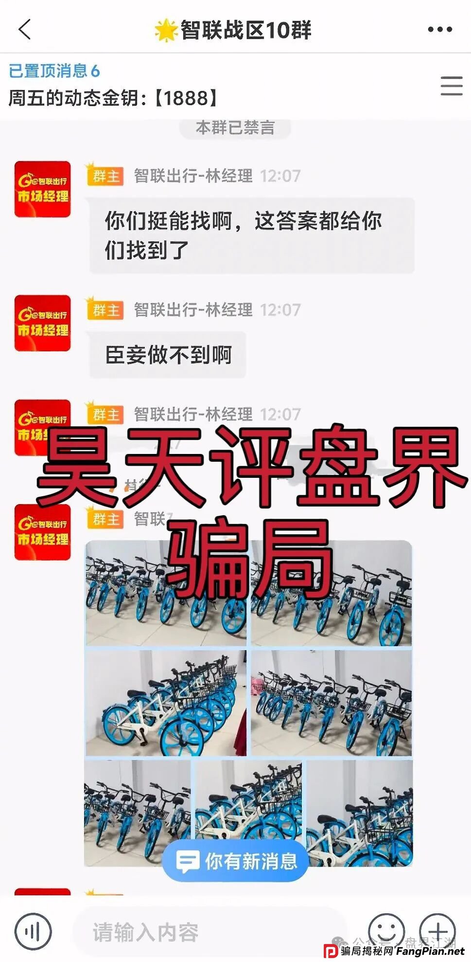 ZSTL智联出行又一个分红类资金盘骗局，多次单割会员，高度预警，即将崩盘跑路！
