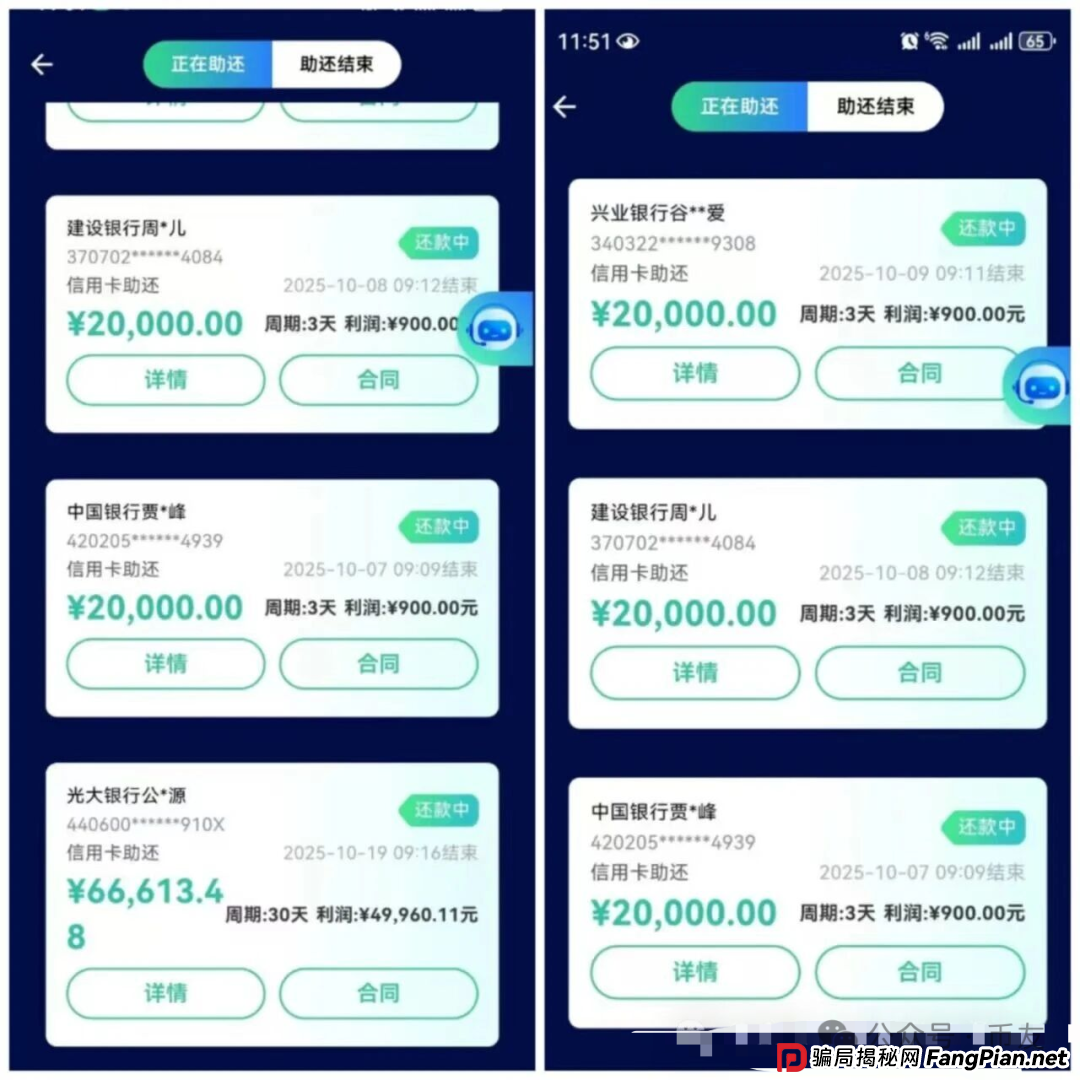【预警】“WeLab智还”实为分红资金盘！已有用户本金清零！现在退出还来得及！