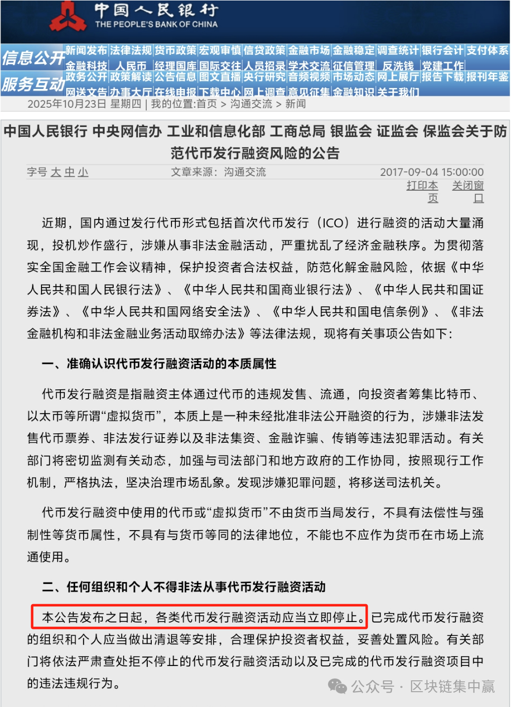 第二居所SHC币传销骗局！拉1人入伙返1500元，投10万元成RWA亿万富翁？