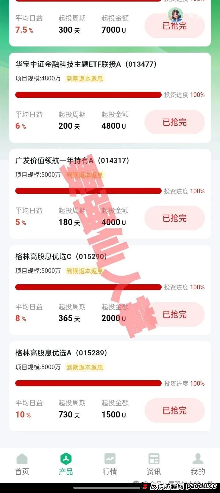 高能预警:千万不要被“盛树投资”的高利假象所蒙蔽双眼,市面上的“盛树投资”app是典型的套牌诈骗资金盘! 高能预警:千万不要被“盛树投资”的高利假象所蒙蔽双眼,市面上的“盛树投资”app是典型的套牌诈骗资金盘!