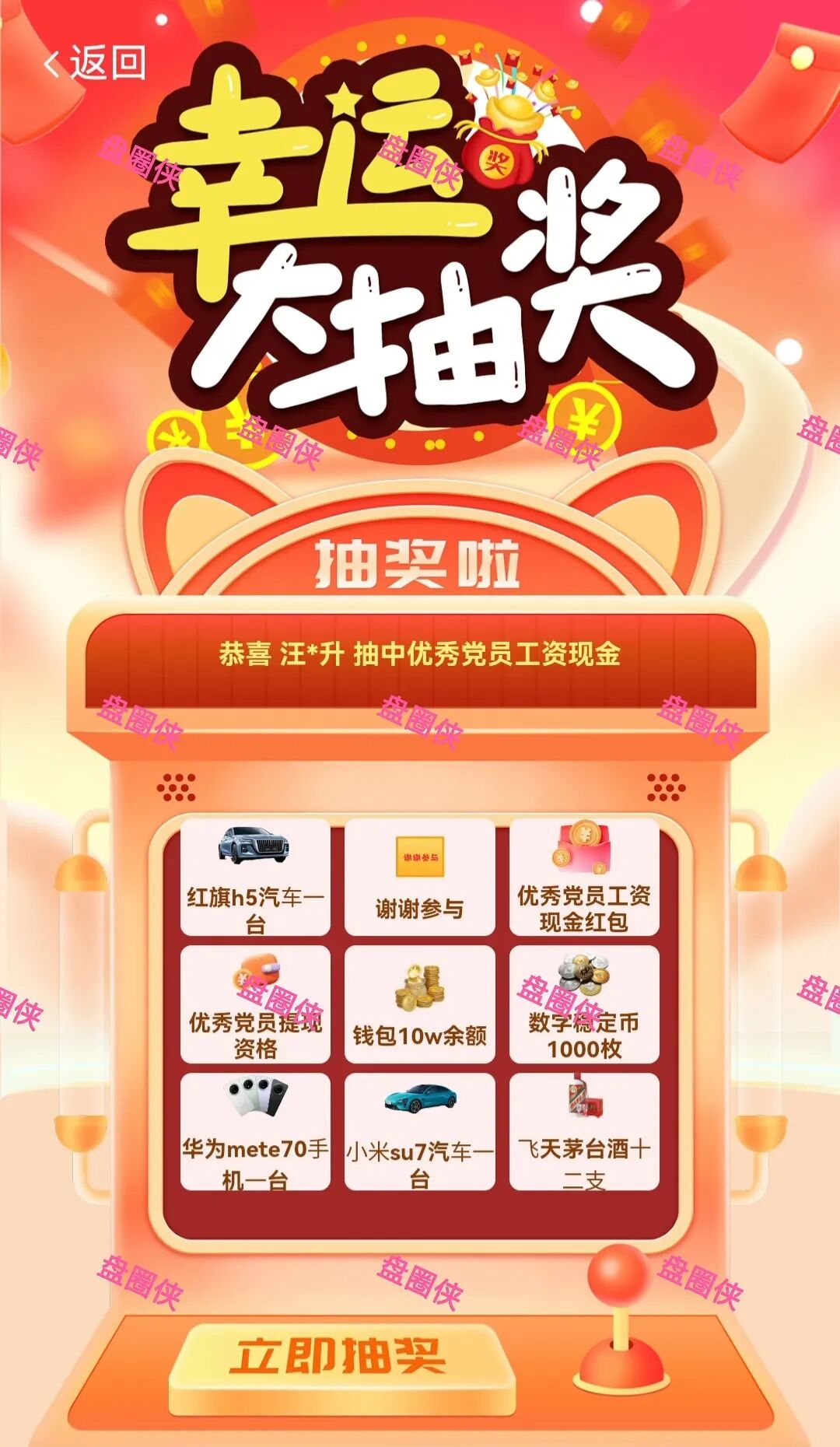 10月22日曝光:最新资金盘项目骗局《心光俱乐部,ABO Energy新能源,云锋金融》随时可能卷钱跑路 10月22日曝光:最新资金盘项目骗局《心光俱乐部,ABO Energy新能源,云锋金融》随时可能卷钱跑路