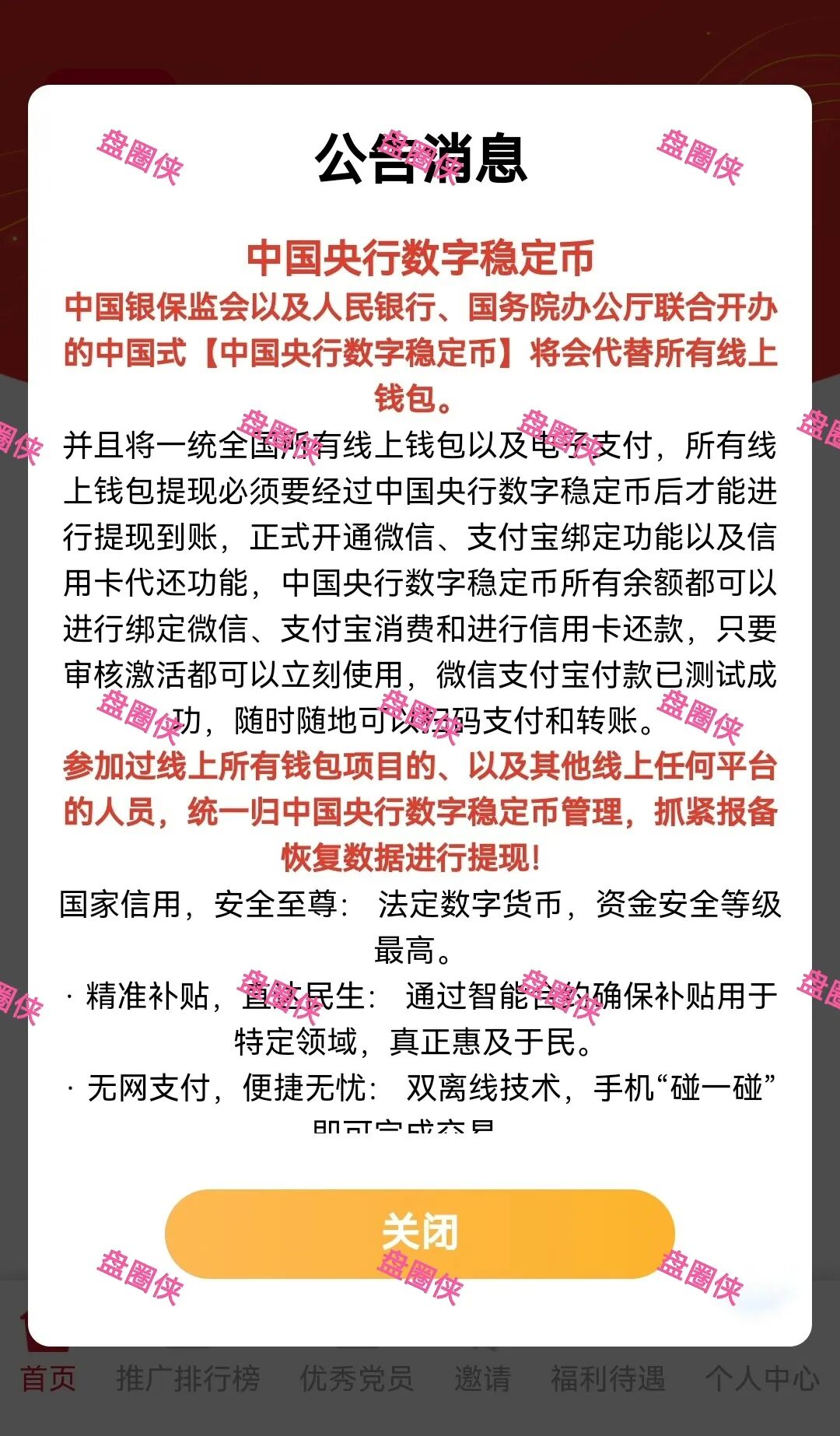 10月22日曝光:最新资金盘项目骗局《心光俱乐部,ABO Energy新能源,云锋金融》随时可能卷钱跑路 10月22日曝光:最新资金盘项目骗局《心光俱乐部,ABO Energy新能源,云锋金融》随时可能卷钱跑路