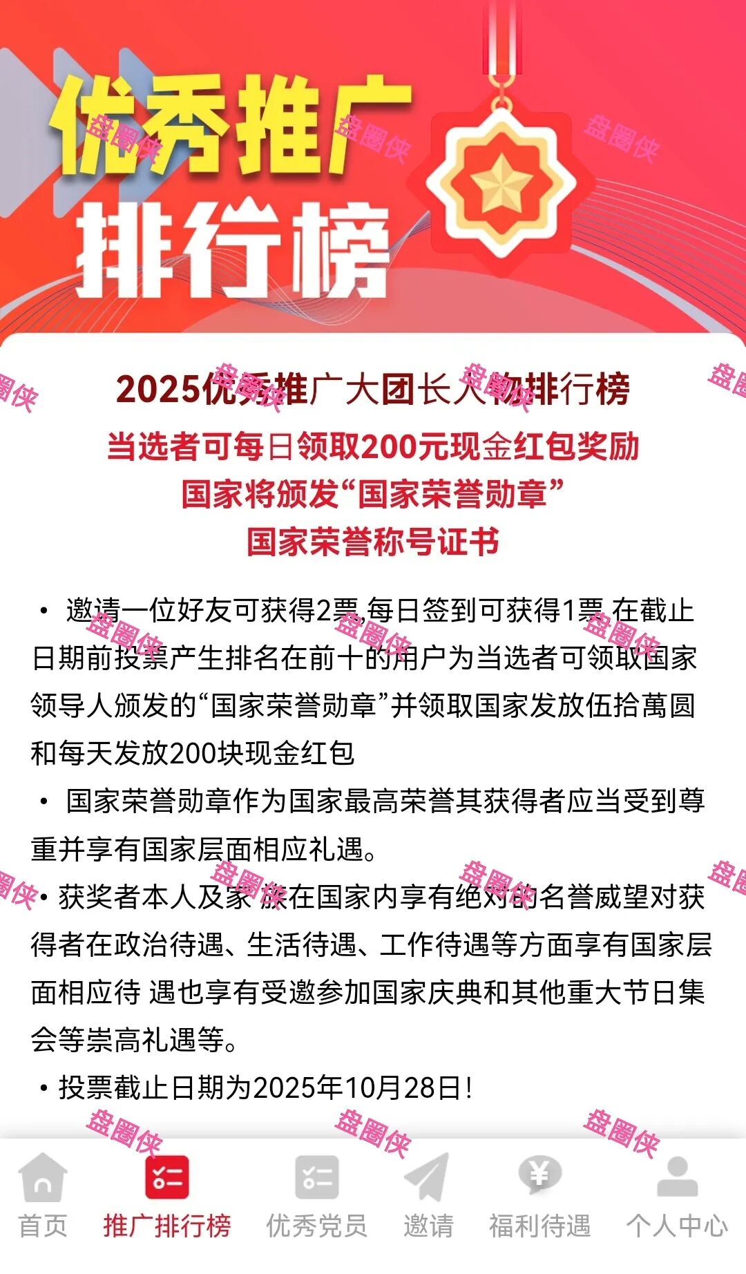 10月22日曝光:最新资金盘项目骗局《心光俱乐部,ABO Energy新能源,云锋金融》随时可能卷钱跑路 10月22日曝光:最新资金盘项目骗局《心光俱乐部,ABO Energy新能源,云锋金融》随时可能卷钱跑路