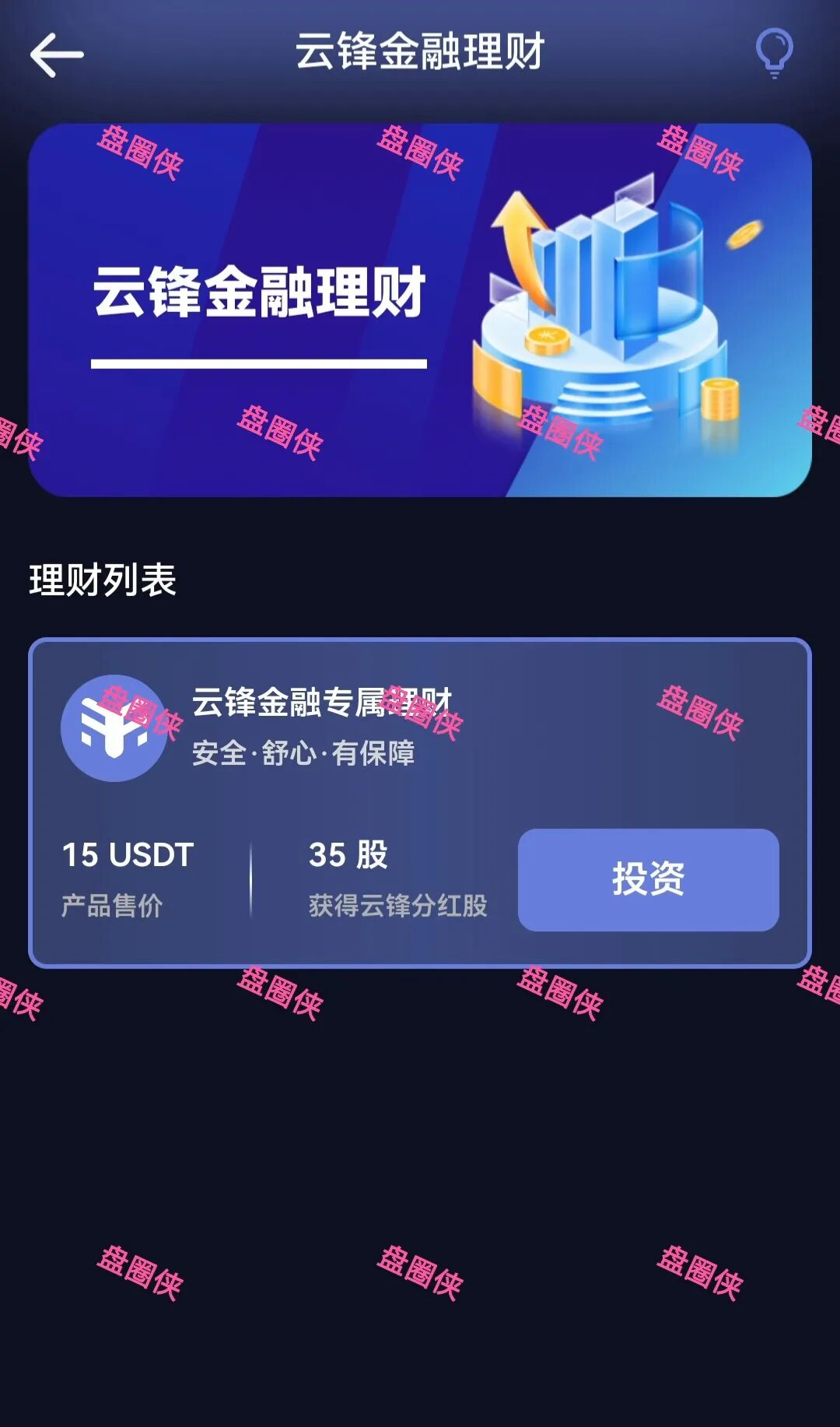 10月22日曝光:最新资金盘项目骗局《心光俱乐部,ABO Energy新能源,云锋金融》随时可能卷钱跑路 10月22日曝光:最新资金盘项目骗局《心光俱乐部,ABO Energy新能源,云锋金融》随时可能卷钱跑路