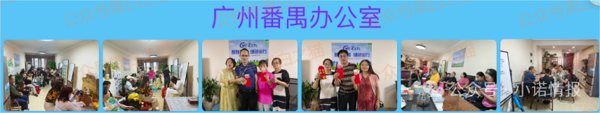 资金盘|“智联出行”虚拟币涉诈盘,碰瓷概念,团队长工作室在国内蔓延...... 资金盘|“智联出行”虚拟币涉诈盘,碰瓷概念,团队长工作室在国内蔓延......