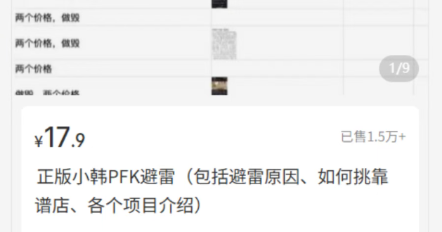 冷门偏门赚钱项目,一年赚20万+_偏门网 冷门偏门赚钱项目,一年赚20万+_偏门网