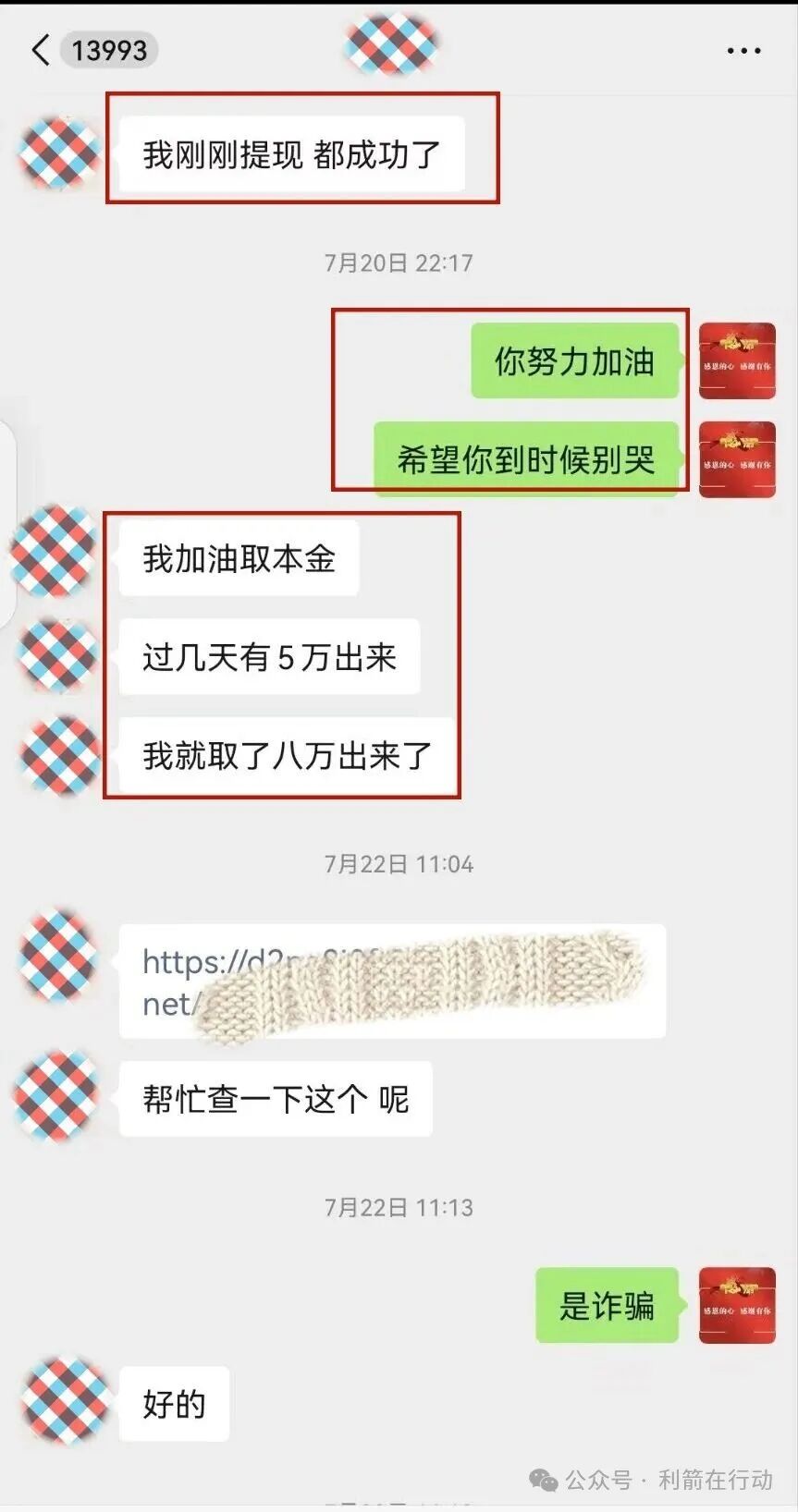 JFB家富币,智天资本,云家付宝,华为稳定币...这16个项目都是诈骗，赶紧远离别中招！