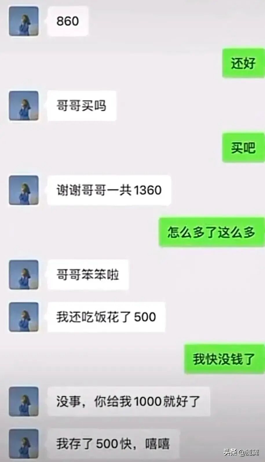 13张聊天记录曝光,原来“杀猪盘”是这样一步步让人倾家荡产的 13张聊天记录曝光,原来“杀猪盘”是这样一步步让人倾家荡产的