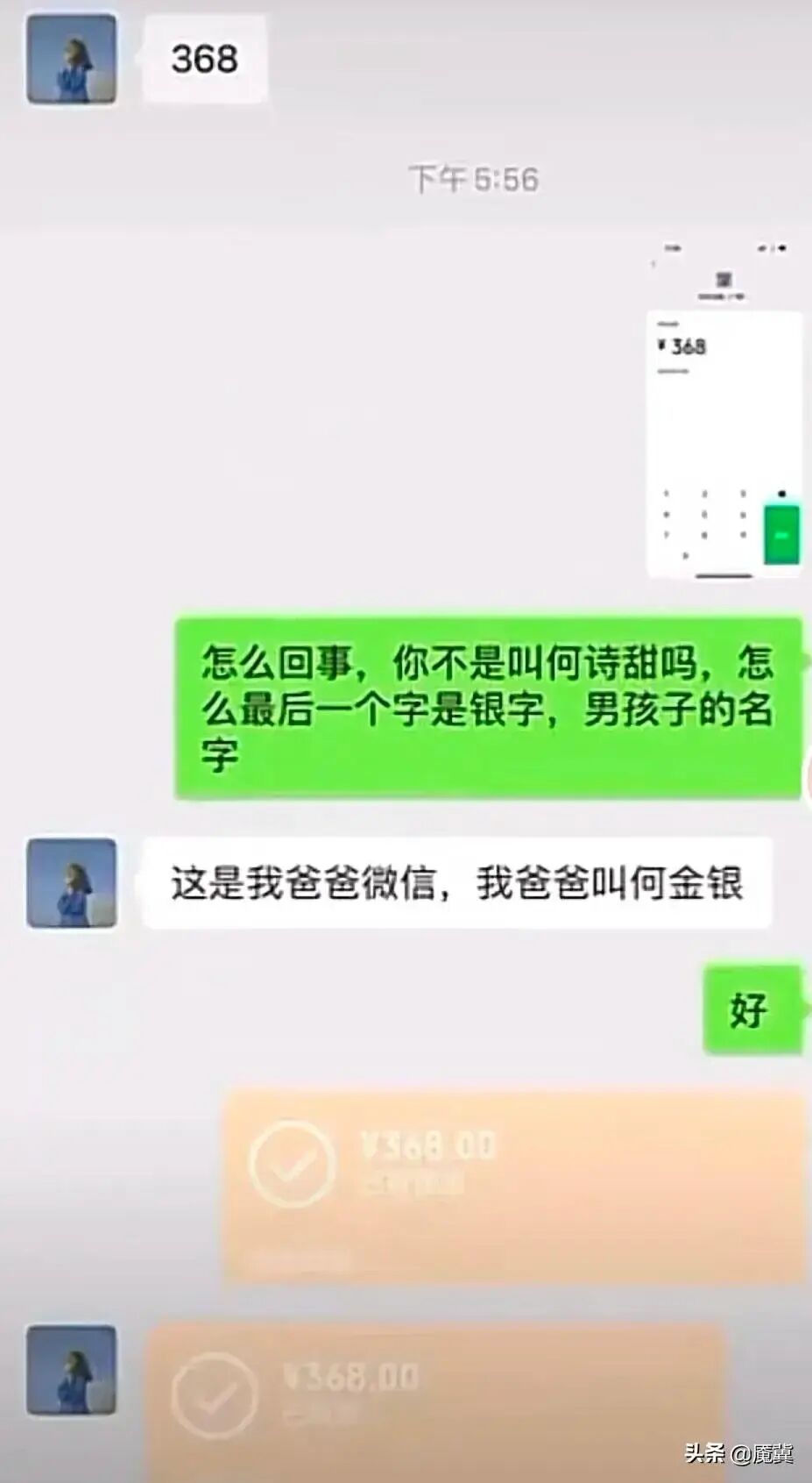 13张聊天记录曝光,原来“杀猪盘”是这样一步步让人倾家荡产的 13张聊天记录曝光,原来“杀猪盘”是这样一步步让人倾家荡产的