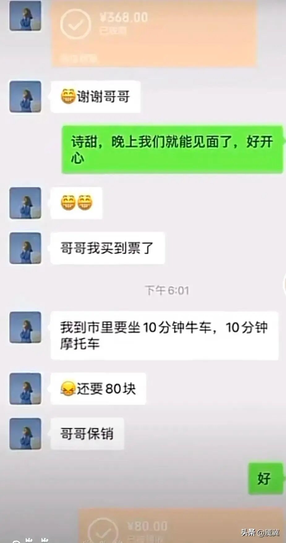 13张聊天记录曝光,原来“杀猪盘”是这样一步步让人倾家荡产的 13张聊天记录曝光,原来“杀猪盘”是这样一步步让人倾家荡产的