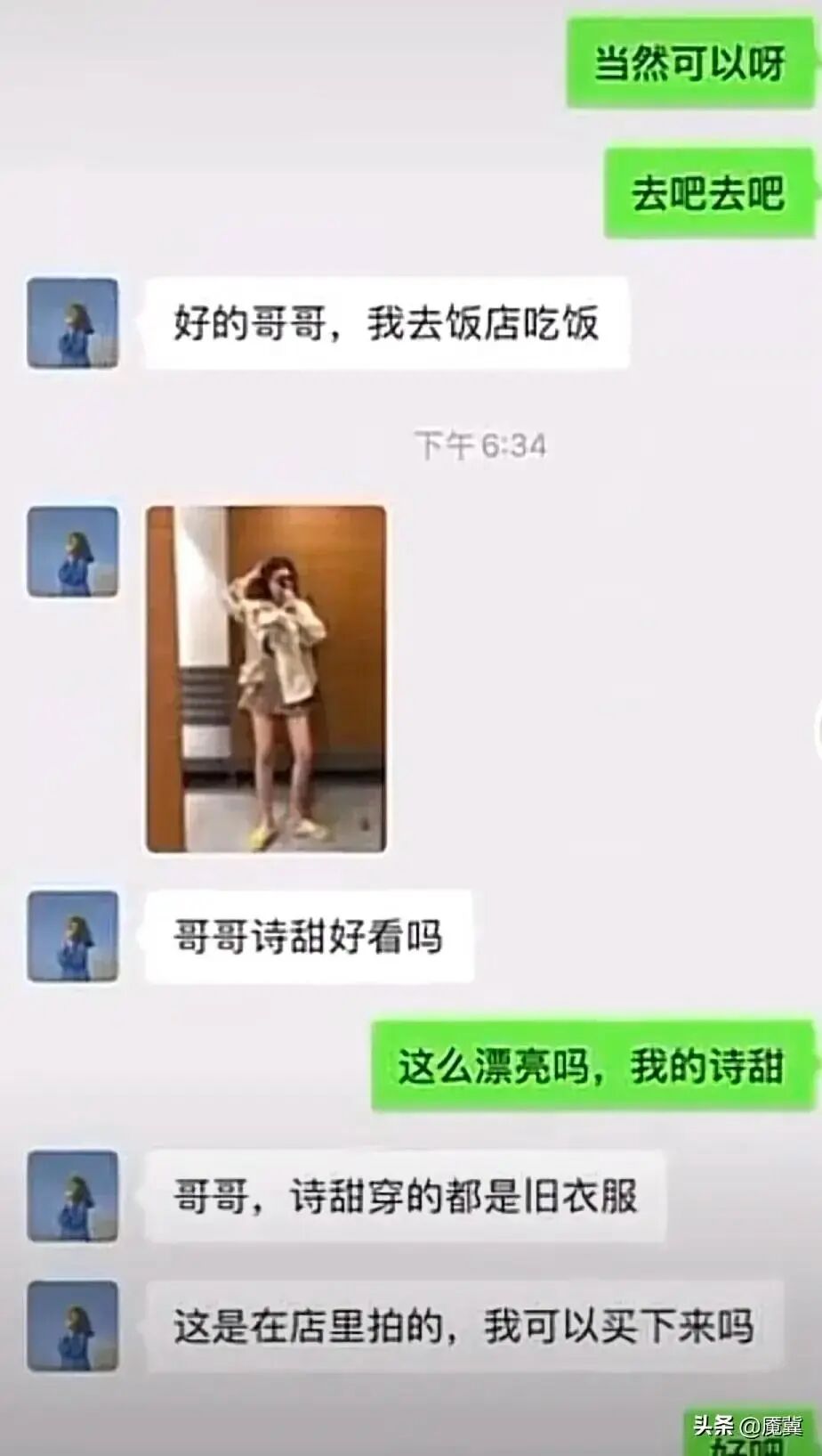 13张聊天记录曝光,原来“杀猪盘”是这样一步步让人倾家荡产的 13张聊天记录曝光,原来“杀猪盘”是这样一步步让人倾家荡产的