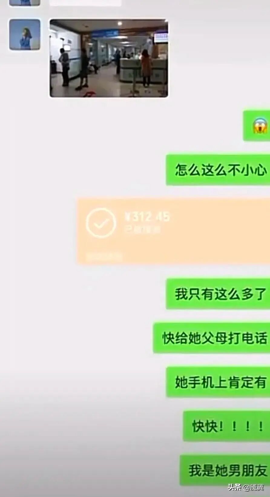 13张聊天记录曝光,原来“杀猪盘”是这样一步步让人倾家荡产的 13张聊天记录曝光,原来“杀猪盘”是这样一步步让人倾家荡产的
