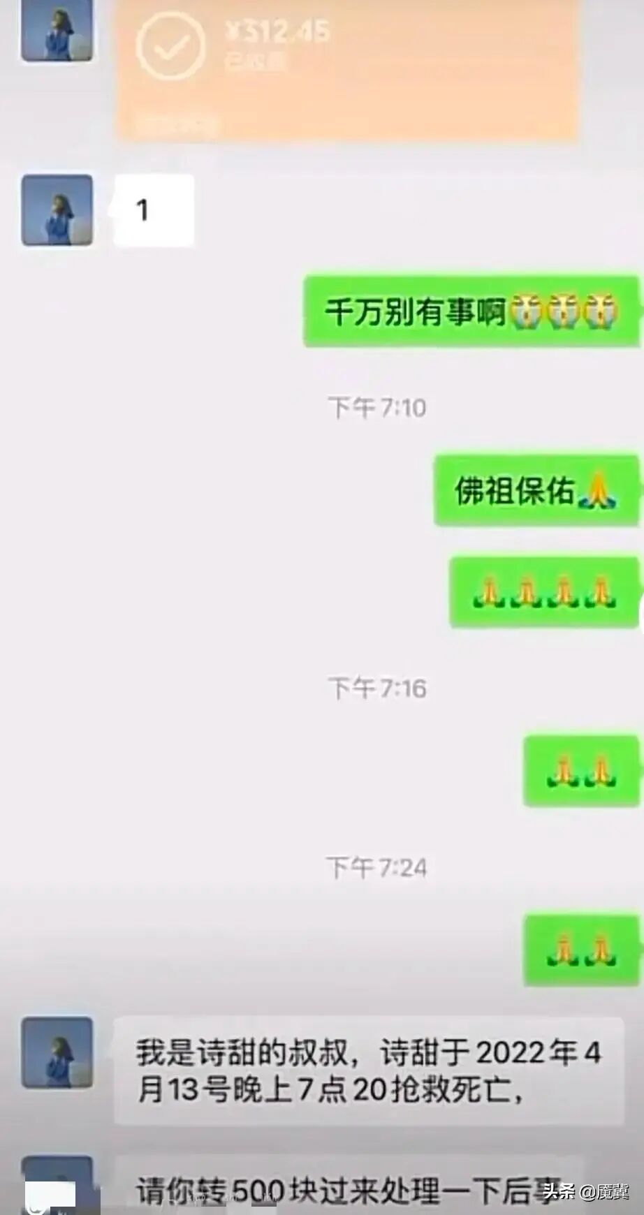 13张聊天记录曝光,原来“杀猪盘”是这样一步步让人倾家荡产的 13张聊天记录曝光,原来“杀猪盘”是这样一步步让人倾家荡产的