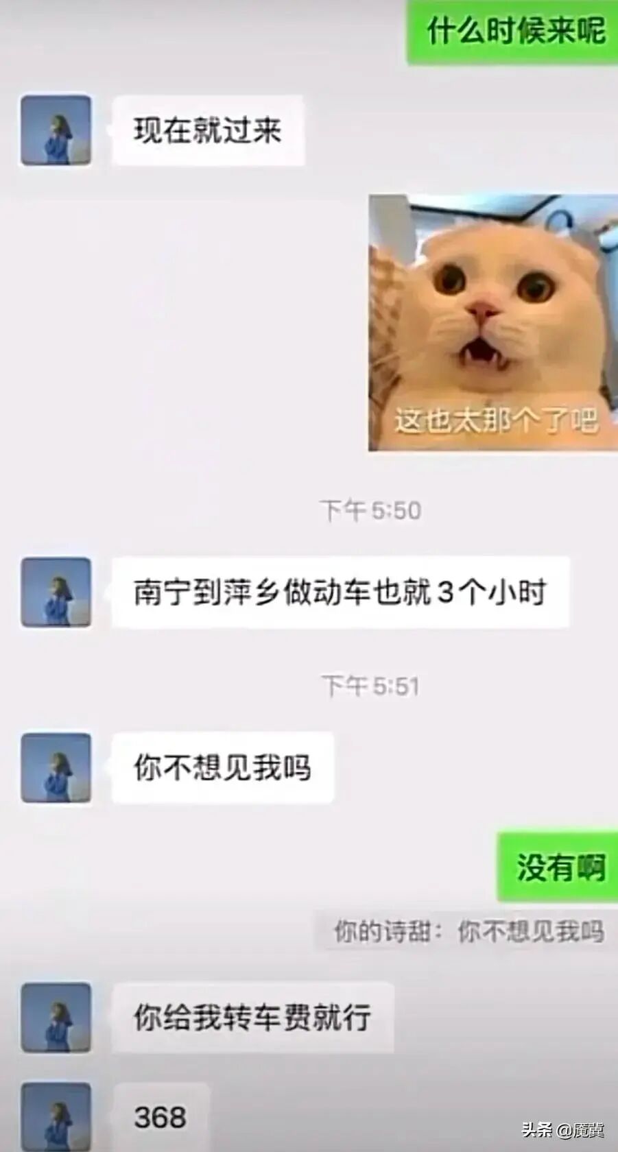 13张聊天记录曝光,原来“杀猪盘”是这样一步步让人倾家荡产的 13张聊天记录曝光,原来“杀猪盘”是这样一步步让人倾家荡产的