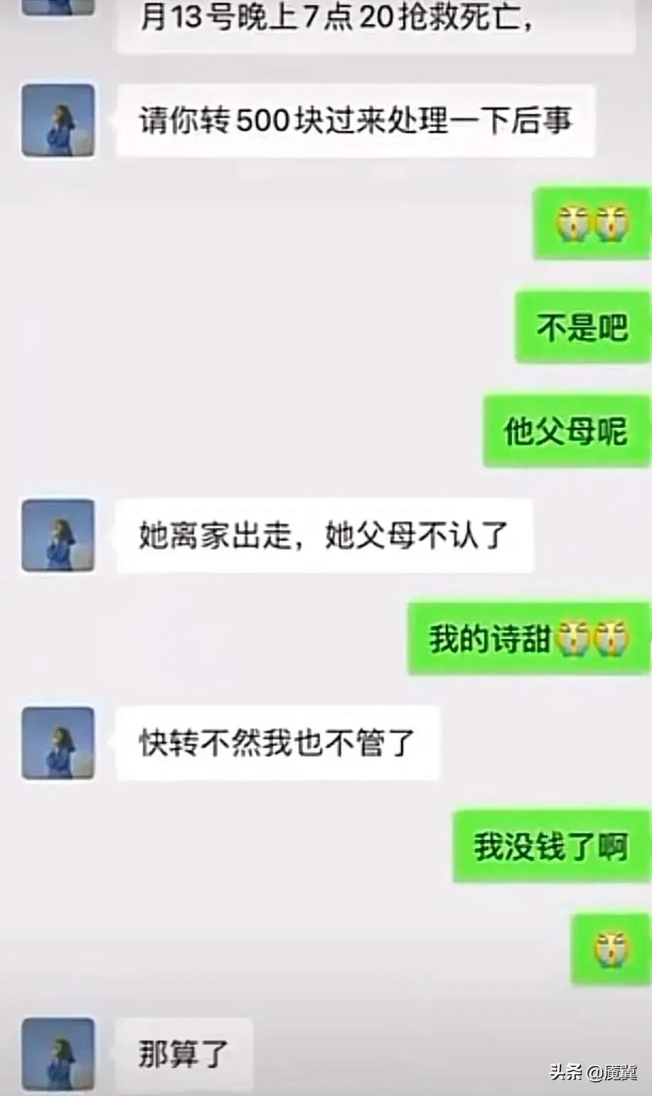 13张聊天记录曝光,原来“杀猪盘”是这样一步步让人倾家荡产的 13张聊天记录曝光,原来“杀猪盘”是这样一步步让人倾家荡产的