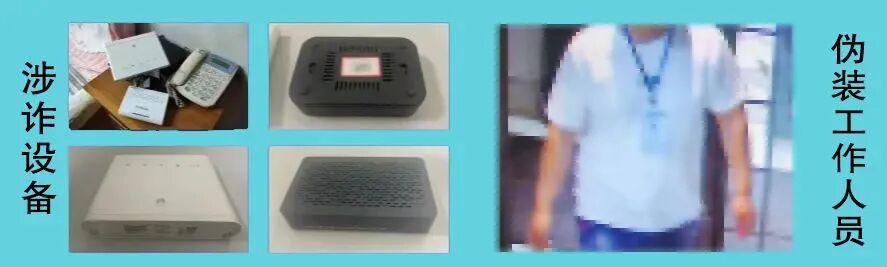 家中发现这种“黑盒子”，快报警！