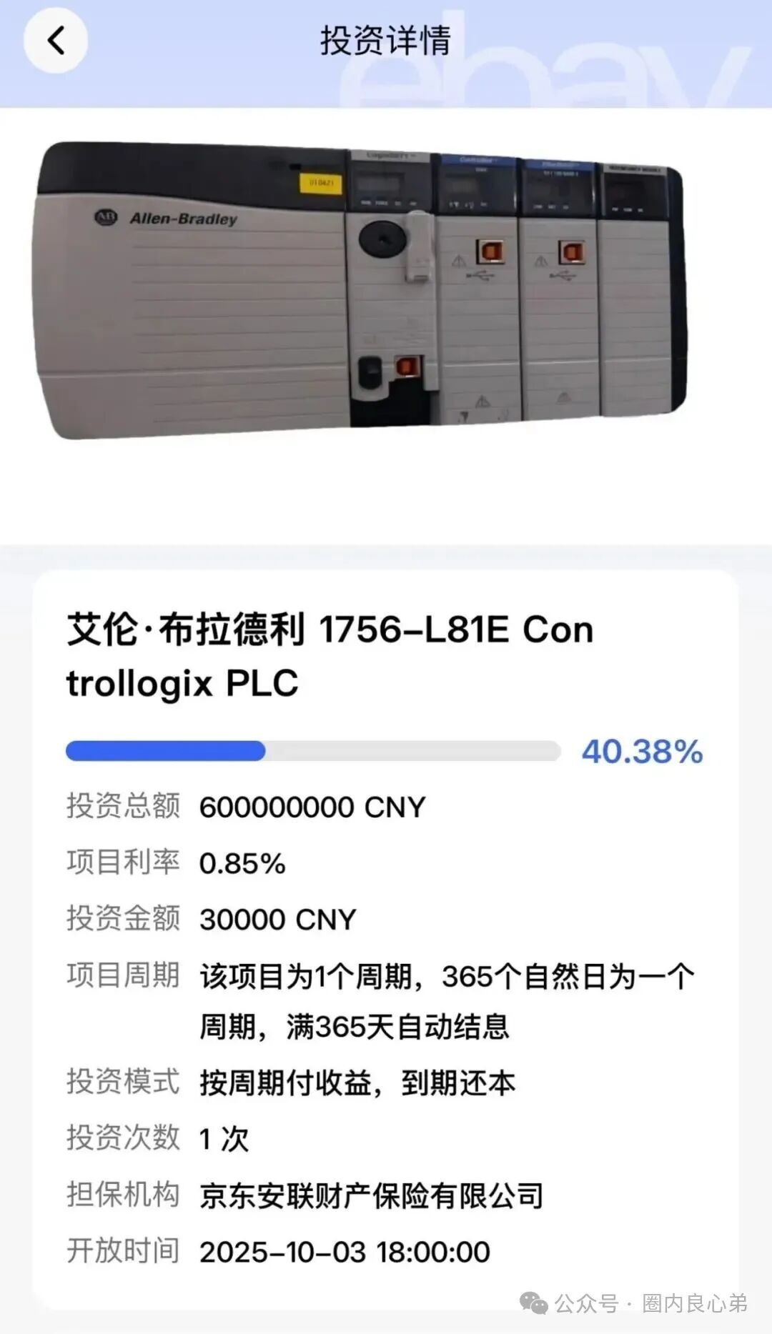套牌的“亿贝(ebay),打着正主跨境电商名号,肆意圈钱,注意警惕。 套牌的“亿贝(ebay),打着正主跨境电商名号,肆意圈钱,注意警惕。