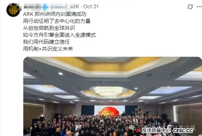 年化540%的ARK"方舟之境",还是驶向破产的"泰坦尼克"? 年化540%的ARK"方舟之境",还是驶向破产的"泰坦尼克"?