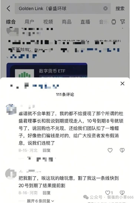 微信群里的“导师”正在掏空你的钱包!睿盛环球已进入收割期! 微信群里的“导师”正在掏空你的钱包!睿盛环球已进入收割期!