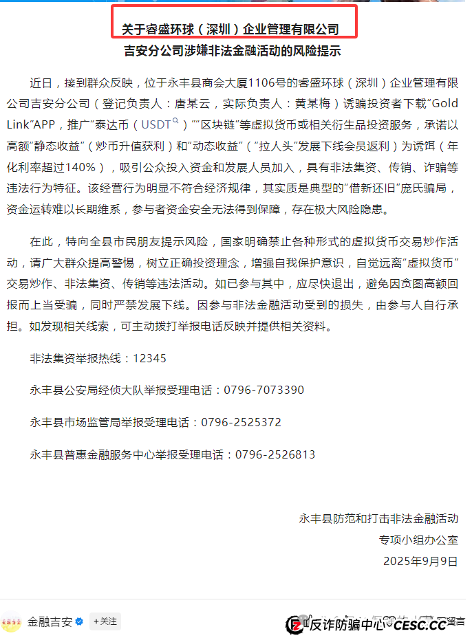 微信群里的“导师”正在掏空你的钱包!睿盛环球已进入收割期! 微信群里的“导师”正在掏空你的钱包!睿盛环球已进入收割期!