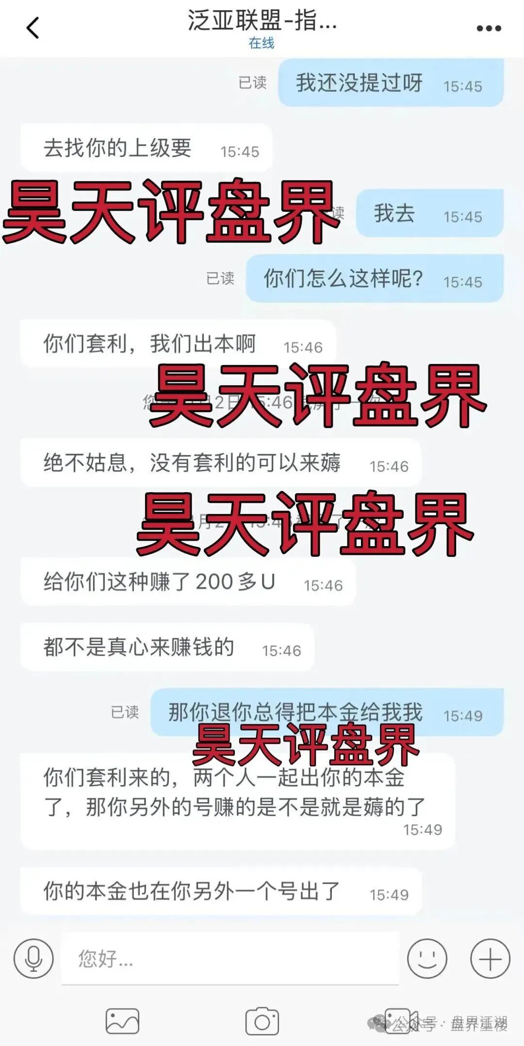 泛亚联盟BHX交易所合约带单类资金盘骗局,会员不拉人就封号清退,高度预警,即将崩盘跑路! 泛亚联盟BHX交易所合约带单类资金盘骗局,会员不拉人就封号清退,高度预警,即将崩盘跑路!
