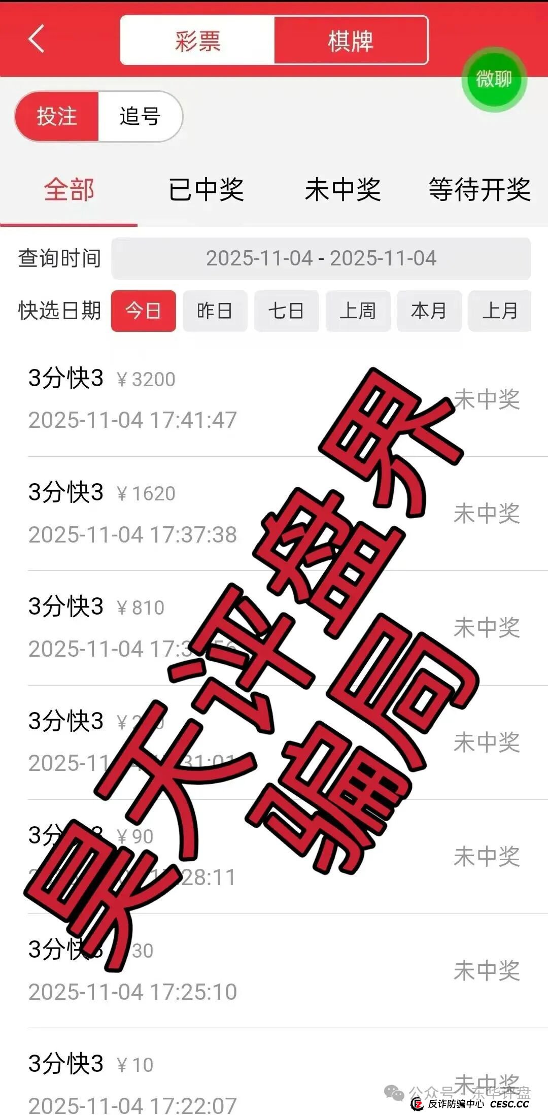 星河娱乐彩票带单类资金盘骗局,大量单割会员,高度预警,看见一定要远离! 星河娱乐彩票带单类资金盘骗局,大量单割会员,高度预警,看见一定要远离!