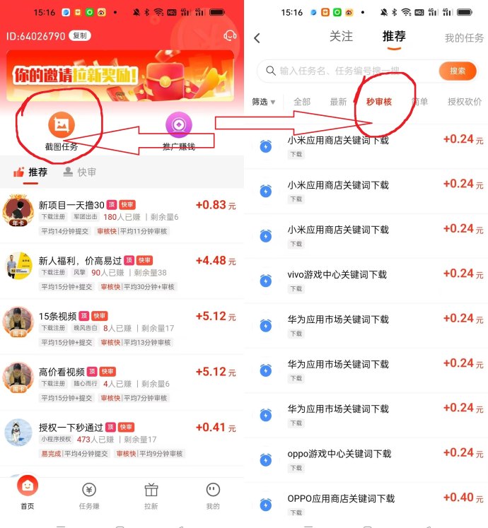 赚友帮快速赚米攻略:关注点赞+搜索任务,每天轻松重复操作! 赚友帮快速赚米攻略:关注点赞+搜索任务,每天轻松重复操作!