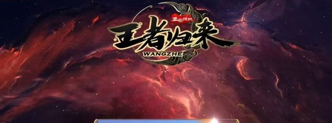 稳定传奇搬砖项目:多号褂机操作,日赚百米秒到! 稳定传奇搬砖项目:多号褂机操作,日赚百米秒到!