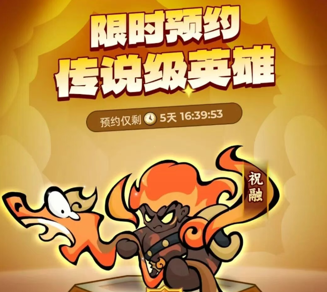 人猿世界预约开启!11.9宝石积分抢绝版英雄,人猿传奇新版块即将来袭! 人猿世界预约开启!11.9宝石积分抢绝版英雄,人猿传奇新版块即将来袭!